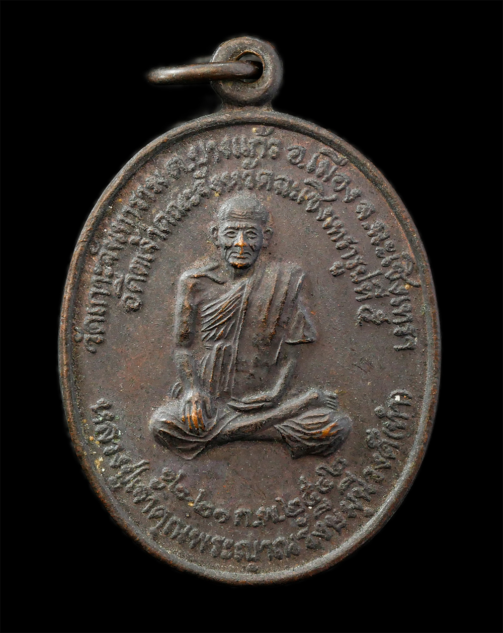 28Apr25 (253)p.jpg - เหรียญหลวงปู่เจ้าคุณพระญาณรังษีมุนีวงศ์ เจ้าคุณทำ วัดเกาะจันทาราม ต.บางแก้ว อ.เมือง จ.ฉะเชิงเทรา หลัง หลวงพ่อโสธร ปี2542 เนื้อทองแดง  | https://kamulet.in.th